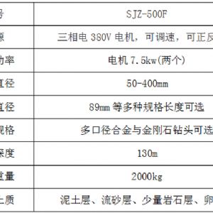 Sjz-500f crawler type reverse circulation drill